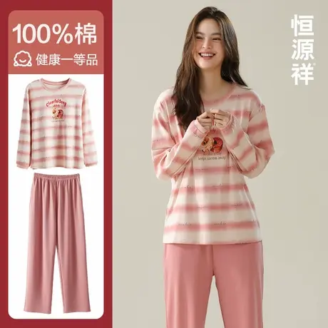 恒源祥睡衣女纯棉套头圆领家居服春季可外穿甜美可爱长袖长裤套装商品大图