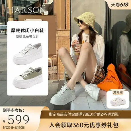 哈森厚底小白鞋女鞋2025春季新款百搭真皮休闲鞋板鞋HCM250302商品大图