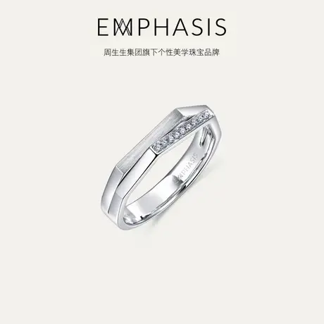 周生生集团旗下品牌EMPHASIS冠系列18K金钻石戒指90468R商品大图