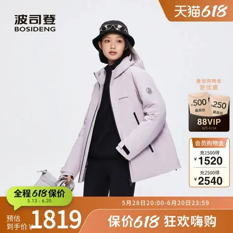 【鹅绒】波司登冬季女城市轻户外露营短款连帽羽绒服防风防水舒适图片