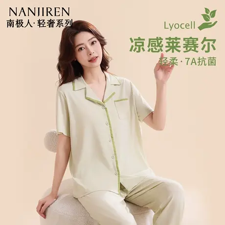 女士睡衣女款莱赛尔棉家居服夏季空调服2025新款短袖长裤套装薄款商品大图