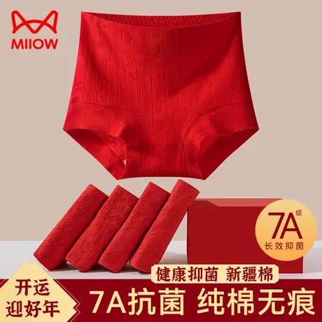 猫人本命年大红色女士内裤纯棉抗菌2025新款高腰收腹蛇年女三角裤商品大图