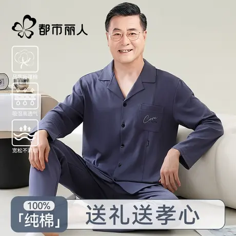 男士睡衣男夏季春秋款纯棉全棉大码中老年人爸爸家居服套装可外穿商品大图