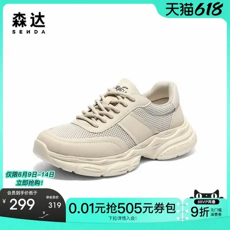 【父亲节礼物】森达健步鞋男款25夏新运动厚底休闲鞋商品大图