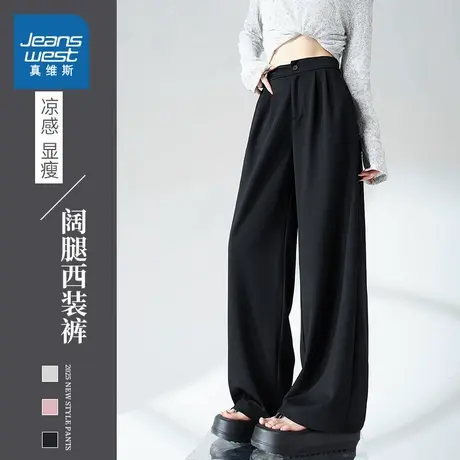 JR真维斯凉感西装阔腿裤女2025夏季新款垂坠感显瘦高级时尚休闲裤商品大图
