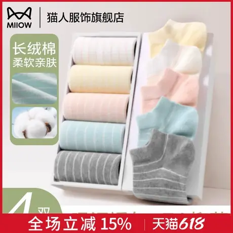 猫人女袜夏季薄款透气吸汗女袜低帮浅口条纹短袜ins百搭女生船袜商品大图