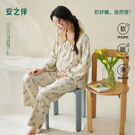 安之伴【月子服】睡衣女春秋季新款孕期纯棉产后孕哺乳家居服套装商品大图