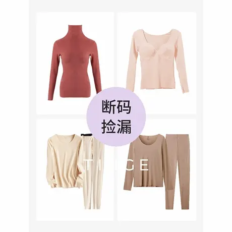【断码捡漏】39.9元TINGE贴己秋冬本命男女保暖内衣秋衣秋裤套装商品大图
