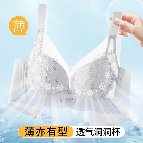 sharefun凉感洞洞杯薄款无钢圈聚拢内衣女侧收大胸文胸罩商品大图