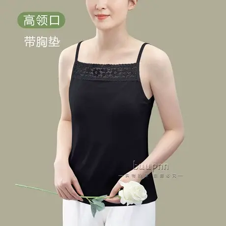 一字领高领口带胸垫吊带背心女莫代尔凉感一字肩花边可调节内搭商品大图