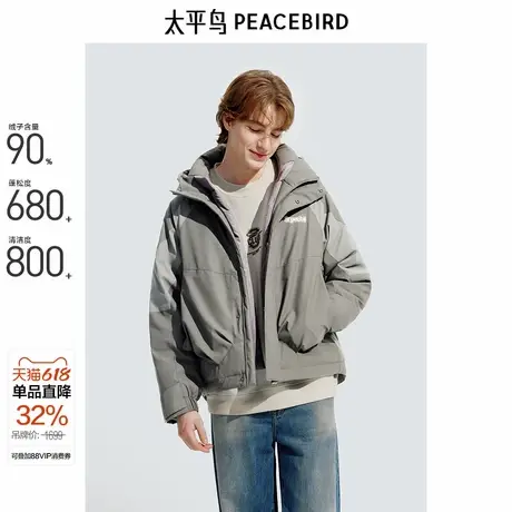 【商场同款】太平鸟男装轻暖羽绒服撞色刺绣短款羽绒服 B2ACE4161商品大图