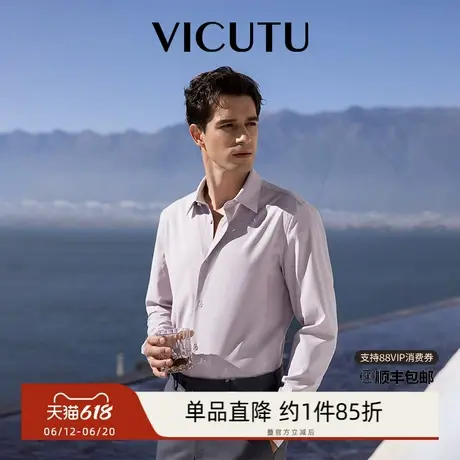 VICUTU威可多男士长袖衬衫春季款舒适时尚雅致商务休闲百搭衬衣图片