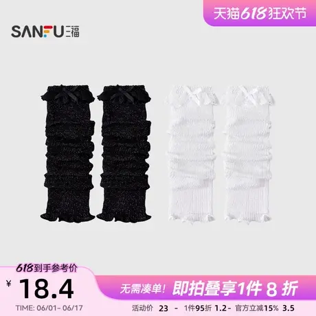 三福女袜套单双装 甜美时尚闪金蕾丝边堆堆小腿袜腿套842670商品大图