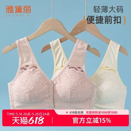 雅黛俪中年妈妈背心式文胸蕾丝大码便携前扣轻薄透气无钢圈内衣商品大图
