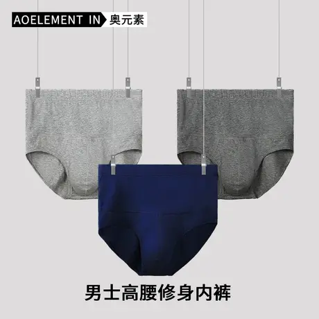 3条装男士棉内裤男高腰护腰加大加肥佬裤保暖三角运动胖子短裤头图片