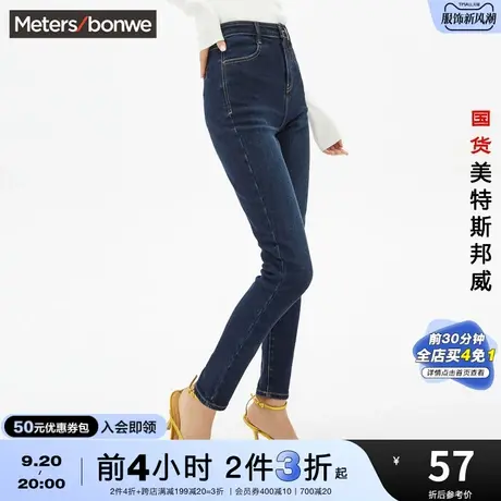 [2件3折起]国货美特斯邦威高腰紧身女牛仔裤修身小脚春秋九分裤图片