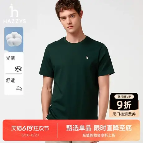 Hazzys哈吉斯2025夏季新款经典LOGO上衣男士纯棉舒适基础短袖t恤图片