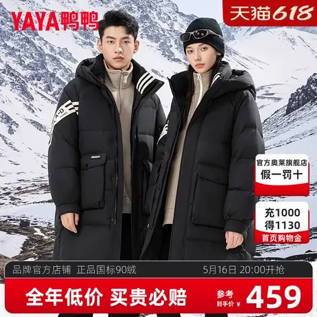 鸭鸭男女同款羽绒服2024冬季新品加厚中长款时尚宽松连帽保暖外套商品大图