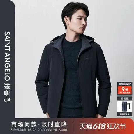 【商场同款】报喜鸟2024秋冬新款男士商务休闲棉服上衣外套星宇蓝图片