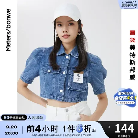 国货美特斯邦威衬衫女春夏宽松牛仔短款简约纯色上衣女设计感小众图片