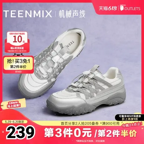 天美意机械声线复古厚底德训鞋银色运动鞋女休闲老爹鞋春夏新款商品大图