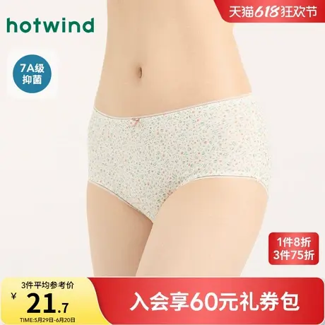 热风女士内裤2025年春季新款满印碎花中腰内裤透气舒适三角短裤商品大图