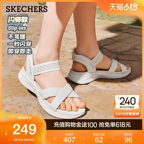 Skechers斯凯奇闪穿鞋夏季女鞋时尚凉鞋一脚蹬沙滩鞋外穿软底凉拖图片