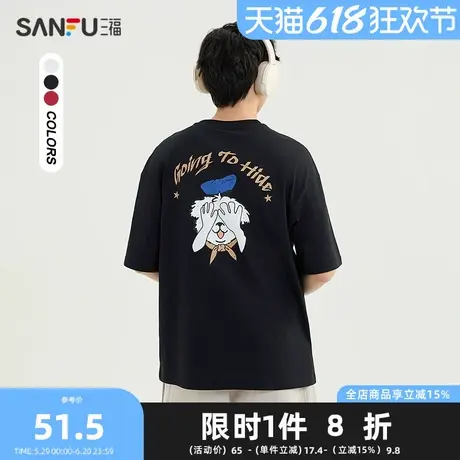 三福2025夏季男士蒙面小狗短T恤 休闲趣味圆领上衣男496779Z商品大图