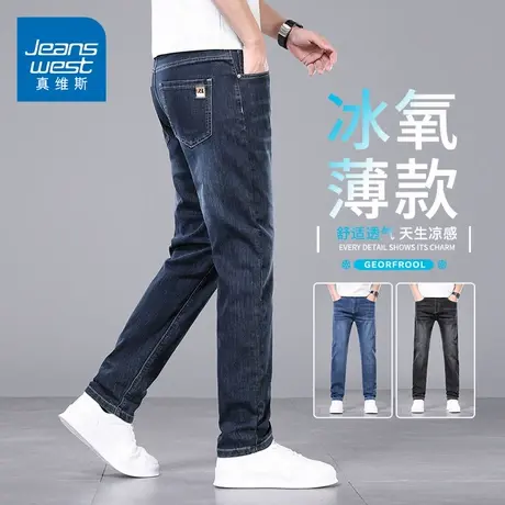 KZH真维斯高端牛仔裤男夏季薄款宽松直筒裤爸爸轻奢商务休闲长裤图片