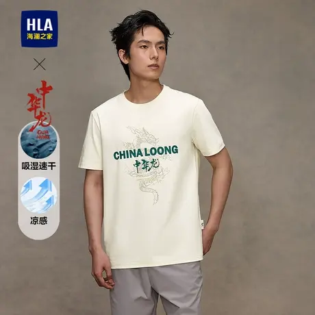 HLA/海澜之家中华龙系列短袖T恤25夏季新撞色印花凉感速干短袖男商品大图