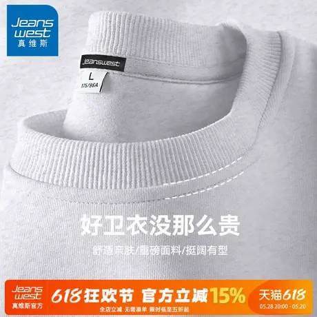 GV真维斯男士圆领卫衣春秋季重磅纯色打底衫男针织休闲长袖衣服A商品大图