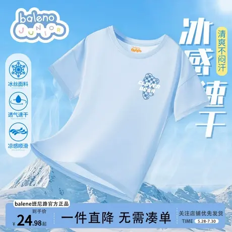 班尼路童装男童速干t恤夏季2025新款网眼冰丝帅气短袖儿童上衣夏商品大图