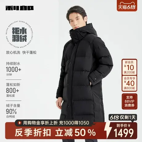 利郎官方男装旗舰店拒水羽绒服男长款2024冬季男装外套24DRF3011Y商品大图