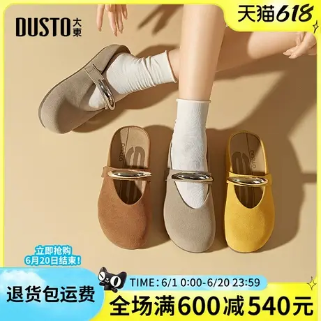大东穆勒鞋女2025春秋新款时尚简约平底低跟百搭休闲一脚蹬女单鞋图片