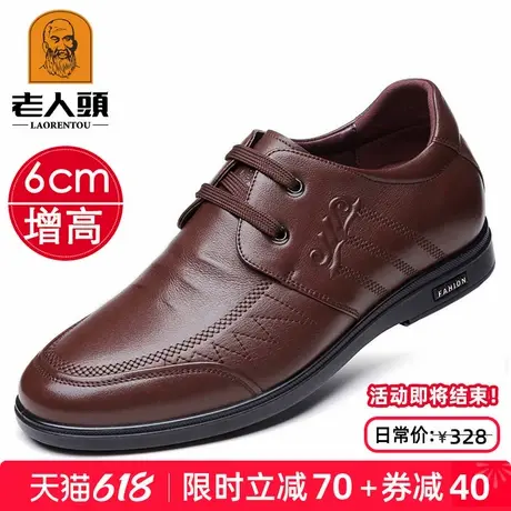 老人头内增高男鞋青年休闲皮鞋男真皮透气韩版系带隐形增高鞋6CM商品大图