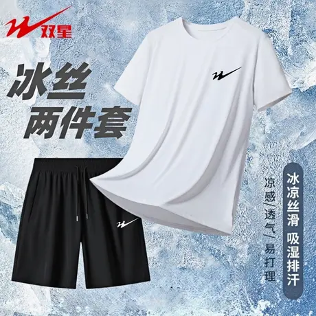 双星八特速干套装女新款夏季国潮短袖冰丝短裤休闲运动服两件套商品大图