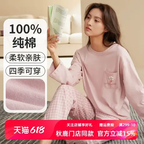秋鹿格纹长裤睡衣女款春秋季纯棉圆领长袖印花柔软透气家居服套装商品大图