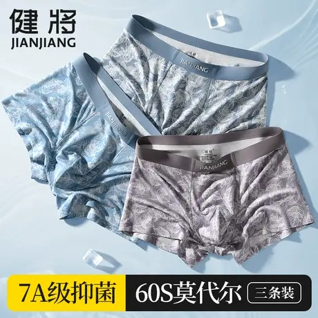 健将男士内裤男生莫代尔抗菌四角裤男式夏季薄款潮流新款平角短裤商品大图