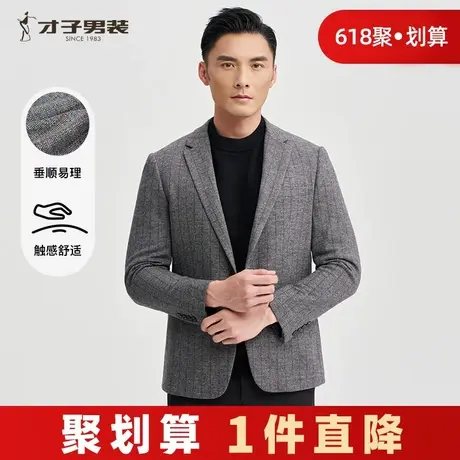 才子男装休闲羊毛西装男2024秋冬季新款修身撞色条纹西服品牌外套商品大图