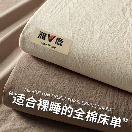 雅鹿全棉水洗棉床单单件100纯棉学生宿舍单人双人被单枕套2三件套商品大图