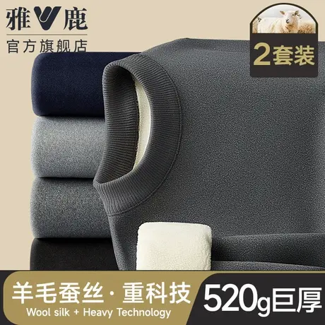 雅鹿男士保暖内衣加绒加厚中老年人秋衣秋裤套装发热防寒打底冬季商品大图