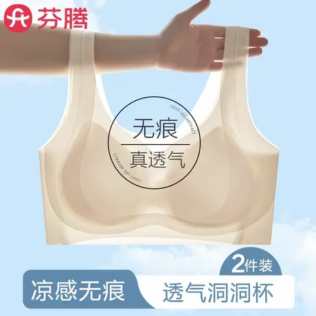 芬腾内衣女夏季薄款大胸显小胸聚拢收副乳防下垂无痕凉感文胸罩商品大图
