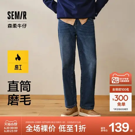 森柔牛仔|森马牛仔裤男2024冬季新款长裤复古做旧宽松直筒裤时尚图片