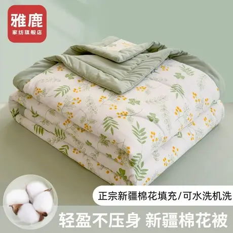雅鹿夏季水洗棉新疆纯棉花空调被子可机洗薄款单双人夏凉被四件套图片