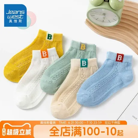 真维斯童装儿童袜子男童夏季薄款网眼短袜2025新款春秋透气宝宝袜商品大图