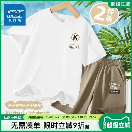 真维斯童装男童夏装套装儿童夏季户外速干短袖t恤大童凉感运动衣商品大图