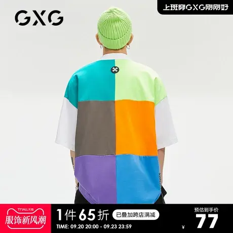GXG男装 奥莱夏季商场同款白色撞色拼接宽松polo衫#GC124734F图片
