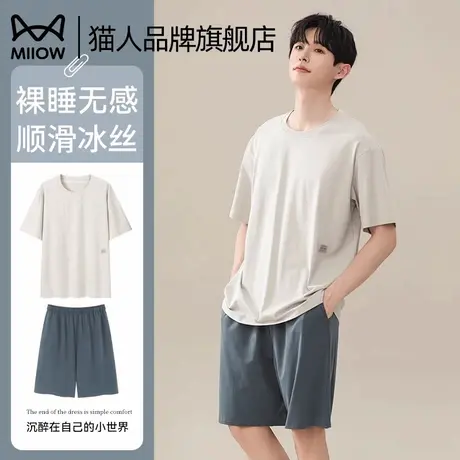 猫人冰雪丝睡衣男夏季家居服套装凉感宽松短袖可外穿男士睡衣薄款商品大图