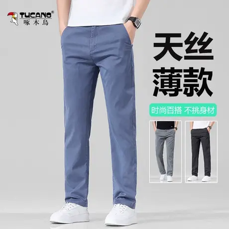 啄木鸟天丝休闲长裤男装修身直筒裤夏季薄款冰丝商务休闲裤男士图片