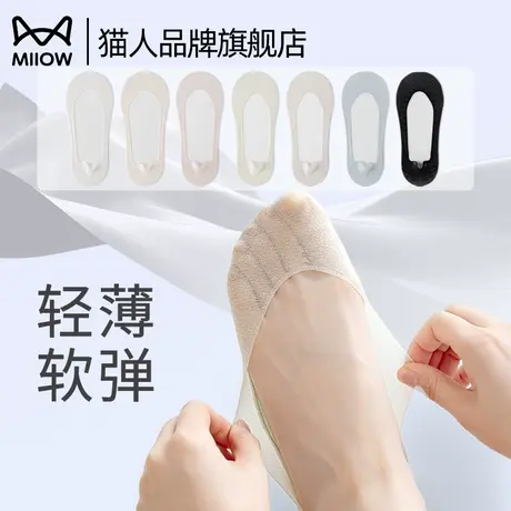 猫人袜子女生船袜夏季薄款防滑不掉跟浅口隐形袜无痕冰丝凉感透气商品大图